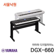 디지털피아노 DGX-660/빠른배송