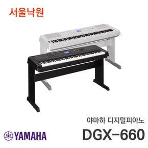 디지털피아노 DGX-660/빠른배송