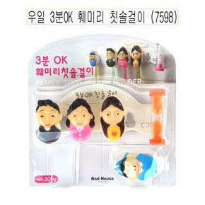 욕실템 우일 3분OK 훼미리 칫솔걸이 7598 O 원룸꾸미기