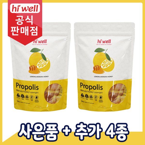 프로폴리스 레몬&마누카허니 MGO360+ 로젠지 캔디 500g 2개
