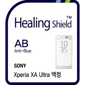 소니 엑스페리아 XA 울트라 3in1 블루라이트차단 필름 2매(HS164386)