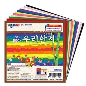 문구 500매 우리한지 플라스틱 (케이스)