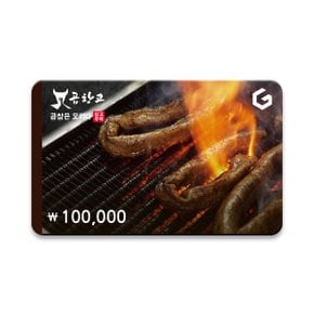 기프티카드 10만원권