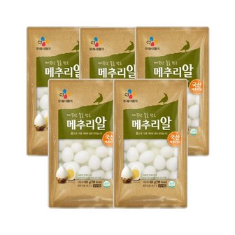  CJ 깐메추리알 450g x5개