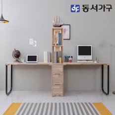 동서가구 네오 아카시아원목 2인 책장 2800책상NES090