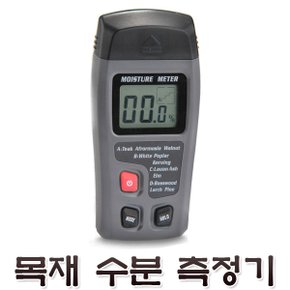 인파로 디지털 목재 수분측정기 테스터기 모이스춰미터 나무 수분함량 목공 가구 경화재료