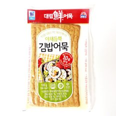 [푸른들마켓][대림] 야채듬뿍김밥어묵100g