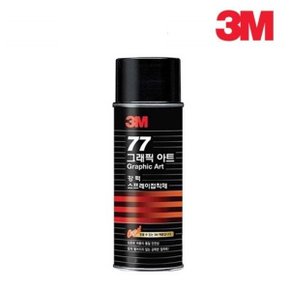 3M 강력 뿌리는 접착 스프레이 77 그래픽아트 부착 접착제 (155ml)