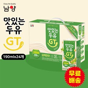 고칼슘 맛있는두유 GT 담백한맛(190mlx24개)