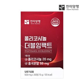 폴리코사놀 더블임팩트 500mg x 30정 1박스(1개월분) / 2개 이상 구매시 개당 1000원 할인~
