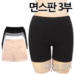 면스판 3부속바지1종[OLG3003]