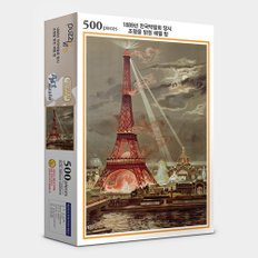 직소퍼즐500피스 조명을 밝힌 에펠탑 PL500-G510