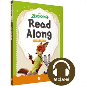 제이북스 Disney Zootopia Read-Along 디즈니 리드얼롱 주토피아 (원서 + 워크북 + 오디오북 MP3 + 한국어 번역)