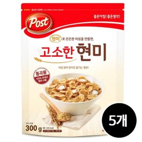 포스트 고소한 현미 300g x 5개