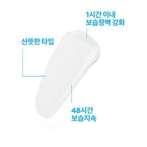 똘러리앙 덤알레르고 플루이드 크림 40ml (48시간 보습&산뜻한 타입)