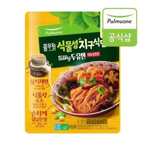 풀무원 [식물성지구식단] Silky두유면 마라순한맛 2인분 (411g)