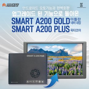 안드로이드오토 스마트A-200PLUS(GOLD)/최신 펌웨어