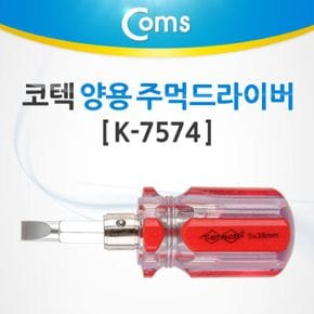 코텍 양용 주먹드라이버 K 7574 X ( 3매입 )