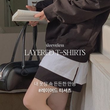 핫핑 만능레이어드 슬리브리스 롱 티셔츠 H_TS0119