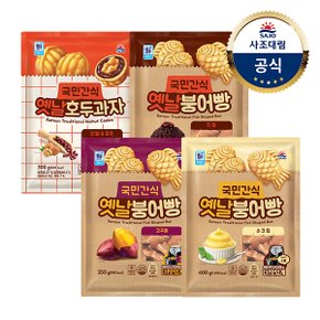 [대림냉동] 옛날호두과자 300g x1개 +붕어빵 400g(단팥 1개+슈크림 1개+고구마 350g 1개)