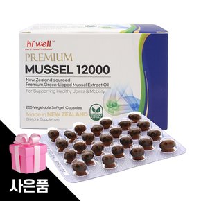 초록홍합 12000 뉴질랜드초록홍합오일 영양제 200캡슐