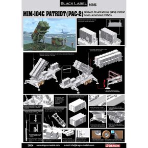 1대35 MIM-104C 패트리어트 미사일(PAC-2)