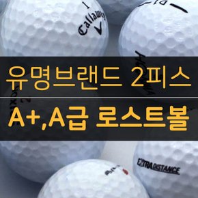 [중고] 유명브랜드 혼합 2피스 A+ A급 로스트볼 (10알) TA2267019