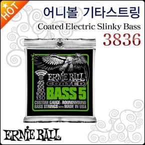 어니볼 베이스 기타스트링 Ernieball 3836 COATEDBASS