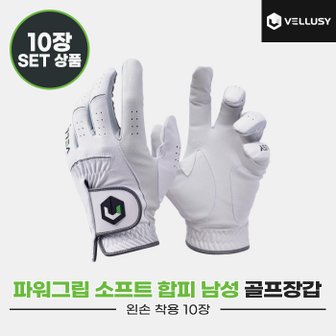  [벨루시정품]2023 벨루시 파워그립 소프트 남성(POWER GRIP SOFT) 합피 골프장갑[화이트][남성용/왼손착용][10장묶음]