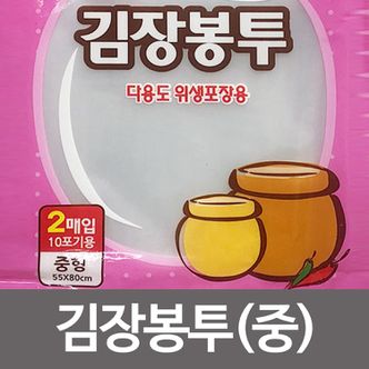 오너클랜 김장봉투 (중형2매입10포기용) 김치비닐팩 다용도비닐