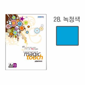 매직터치 A4(28/녹청색/A4/10매/삼원)_N5136900