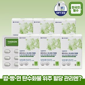 [THERON 테론] 울트라도스 바나바잎추출물 30정 6박스(6개월분) / 식후 혈당상승 억제 (+GIFT포장)