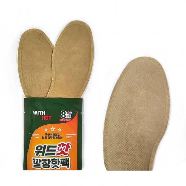 [홈앤시스] 온기가득 위드핫 깔창형 핫팩(L) (2개입x10세트)