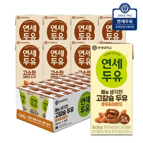 뼈 호두 아몬드 두유 190ml  24팩+아몬드 잣 190ml 8팩