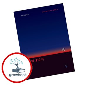 3월 1일의 밤 3월1일의밤 책