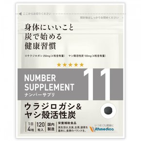 넘버 사프리 11 블라디로가시 250mg 야자 껍질 활성탄 100mg(4알당) [10성분 배합성분량 명기]