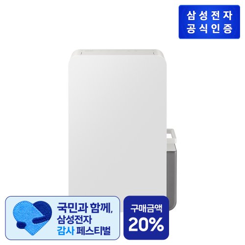 [SSG] [쓱설치] 인버터 제습기 [AY70H18100GVD]