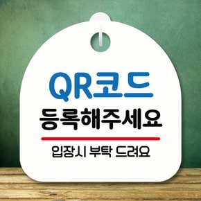 안내판 팻말 푯말 S8 099 QR코드 등록