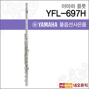 야마하플룻 YAMAHA Flute YFL-697H / YFL697H +풀옵션