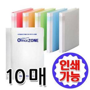 리필불가 인덱스 10매 클리어화일 A4