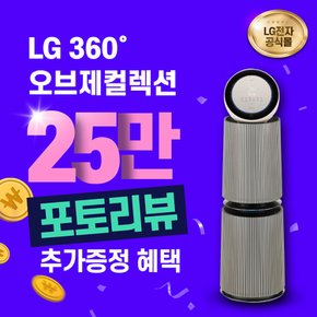 퓨리케어 360° 오브제컬렉션 공기청정기 렌탈 32평 AS322DSFAM 방문형 6년 월 42900