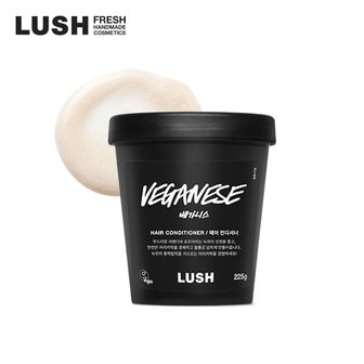 LUSH [공식]베가니스 225g - 헤어 컨디셔너/린스