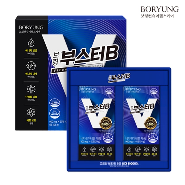 부스터B 고함량 비타민 1세트 4개월분