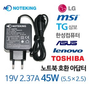 넷북 19V 2.1A (5.5mm) 노트북 어댑터 호환충전기