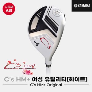 야마하 [시타채][오리엔트골프정품]2022 야마하 C`s HM+ 유틸리티[여성용][화이트][C`s HM+ ORIGINAL]