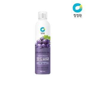 포도씨유 스프레이 250ml