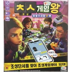 미미월드 초성게임왕 경찰수사대편 친목 게임 완구