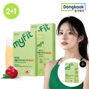 2+1 마이핏 애플사이다비니거 하루 애사비 총3박스