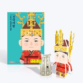 [한국을 빛낸 역사 위인들] 선덕여왕 - 스콜라스 역사 한국사 인물 만들기 3D퍼즐 교구