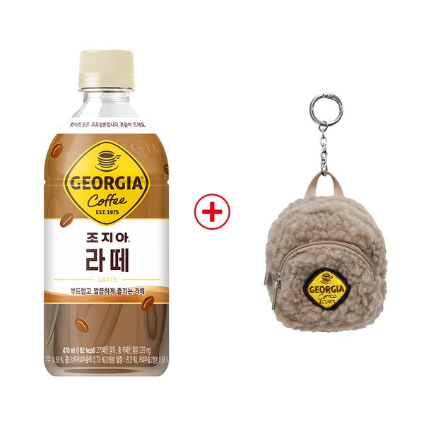 조지아 라떼 470ml 24입+조지아 뽀글이 백팩키링(증정)